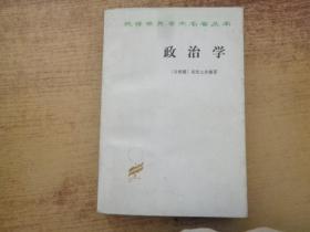 政治学