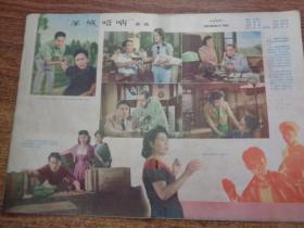 上影画报 1958年 第1期