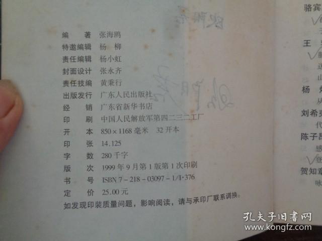 点击查看原图 唐名家诗导读