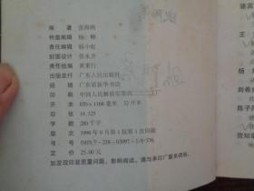 唐名家诗导读