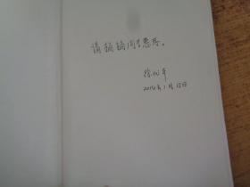 语篇信息视角下的中国法院调解说服实现研究（英文）作者签赠本