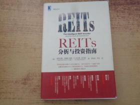 REITs分析与投资指南