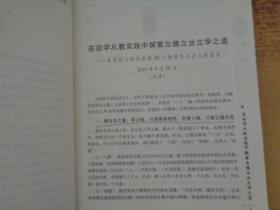 国防大学名师论坛丛书：张彬讲稿自选集