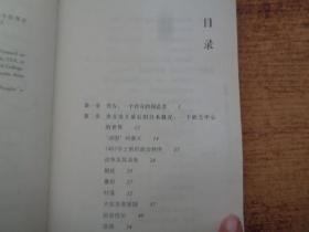 丰臣秀吉：为现代日本奠定政治基础的人  精装