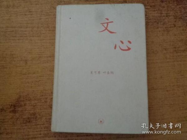 文心：中学图书馆文库