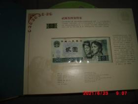 中华人民共和国第四套人民币珍藏册