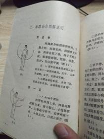 飞龙长拳