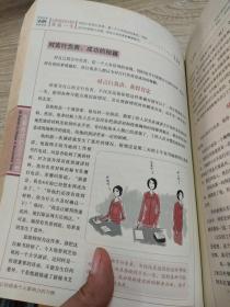 一生要养成的60个习惯