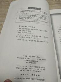 微机保护实现原理及装置