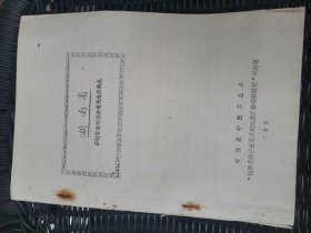 湖南省茶树害虫地理分布及危害概况
