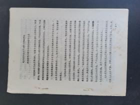 毛澤東同志關(guān)于主要矛盾的思想對(duì)我國(guó)現(xiàn)階段經(jīng)濟(jì)戰(zhàn)略的指導(dǎo)意義