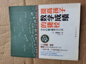 提高孩子数学成绩的捷径：神奇的19*19乘法口诀