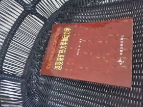 溶浸采矿热力学和动力学