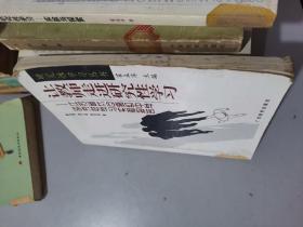 让教师走进研究性学习，