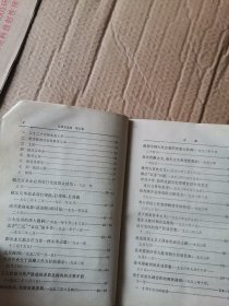 毛泽东选集 第五卷.