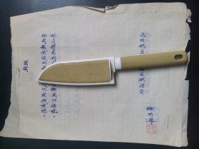 1980年代<岳麓诗词>稿件 湖南湘阴县浩河建筑队黄自辉先生诗稿