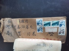 湖南省志人物志资料 任弼时 汨罗县志委员会毛笔书信