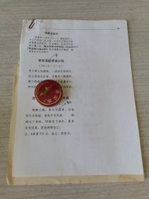 湖南省文史馆馆员徐泰来先生诗词