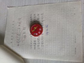 楚风吟草稿件 谢叔颐先生旧体诗词手稿1页