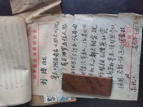 湖南省志人物志资料 任弼时 汨罗县志委员会毛笔书信