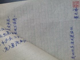 1980年代<岳麓诗词>稿件 湖南湘阴县浩河建筑队黄自辉先生诗稿