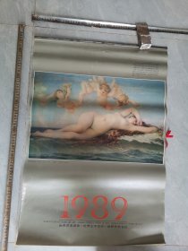 挂历1987年维纳斯的诞生 油画世界艺术名作13张全