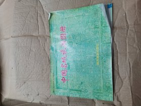 中国名城旅游图册