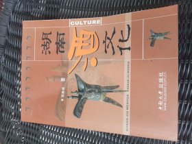 湖南酒文化