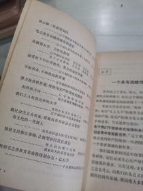 又一朵教育革命的新花：记辽宁朝阳农学院