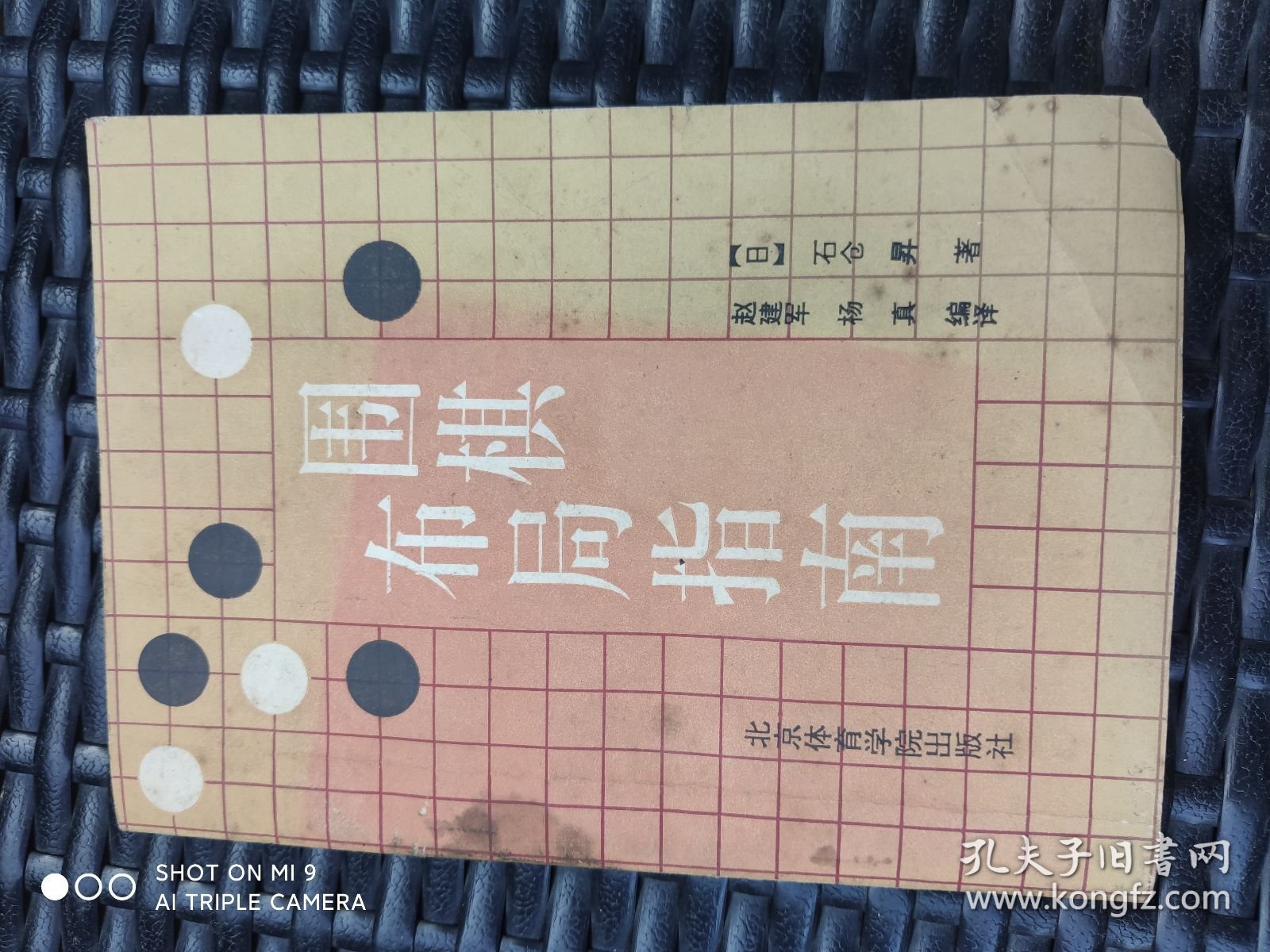 围棋布局指南