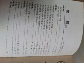 象棋 1985年4期