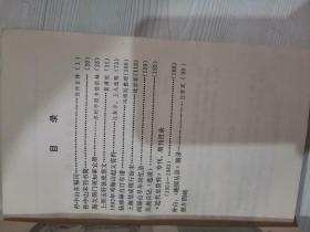 近代史资料 1984年2期 总55号