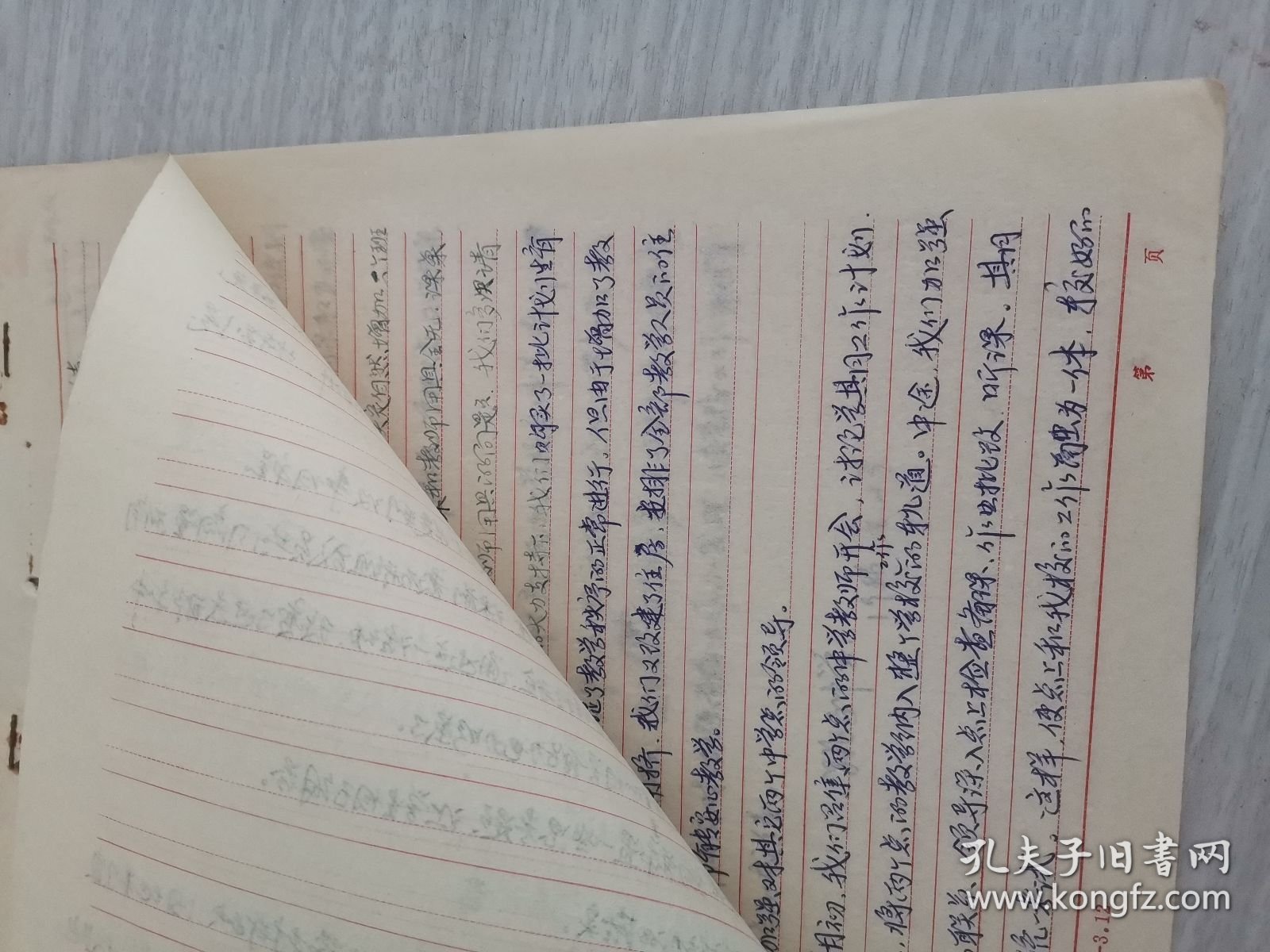 长沙县跳马镇 跳马中学一九八五年下学期期终工作总结