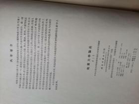 地质力学论丛 第2号