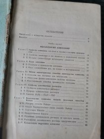 俄文原版：轻金属冶金学