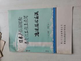 日本产胀螺栓在贵州铝厂工程上的应用 冶建技术交流 副刊