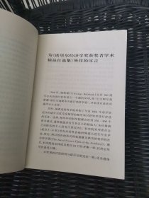社会科学中的数学和其他论文