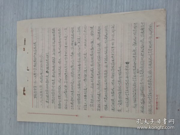 长沙县跳马镇 跳马中学一九八五年下学期期终工作总结