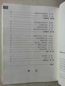 上海交通大学电气工程系志1908~2008