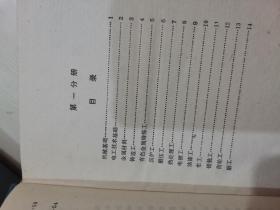 机械行业考评工人技师复习题例 全1-4册 （包括51个工种 3个基础知识）