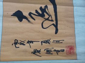 湖南著名书法家邹庆国先生书法2幅合卖