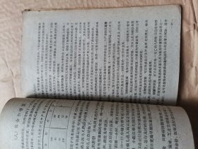 1958年抢救小儿暴发型菌痢的经验总结