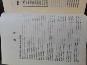 湖南史学通讯1986年第8期
