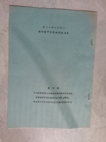 结合是毛泽东思想体系的逻辑起点