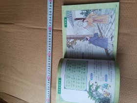 三字经 注音美绘版