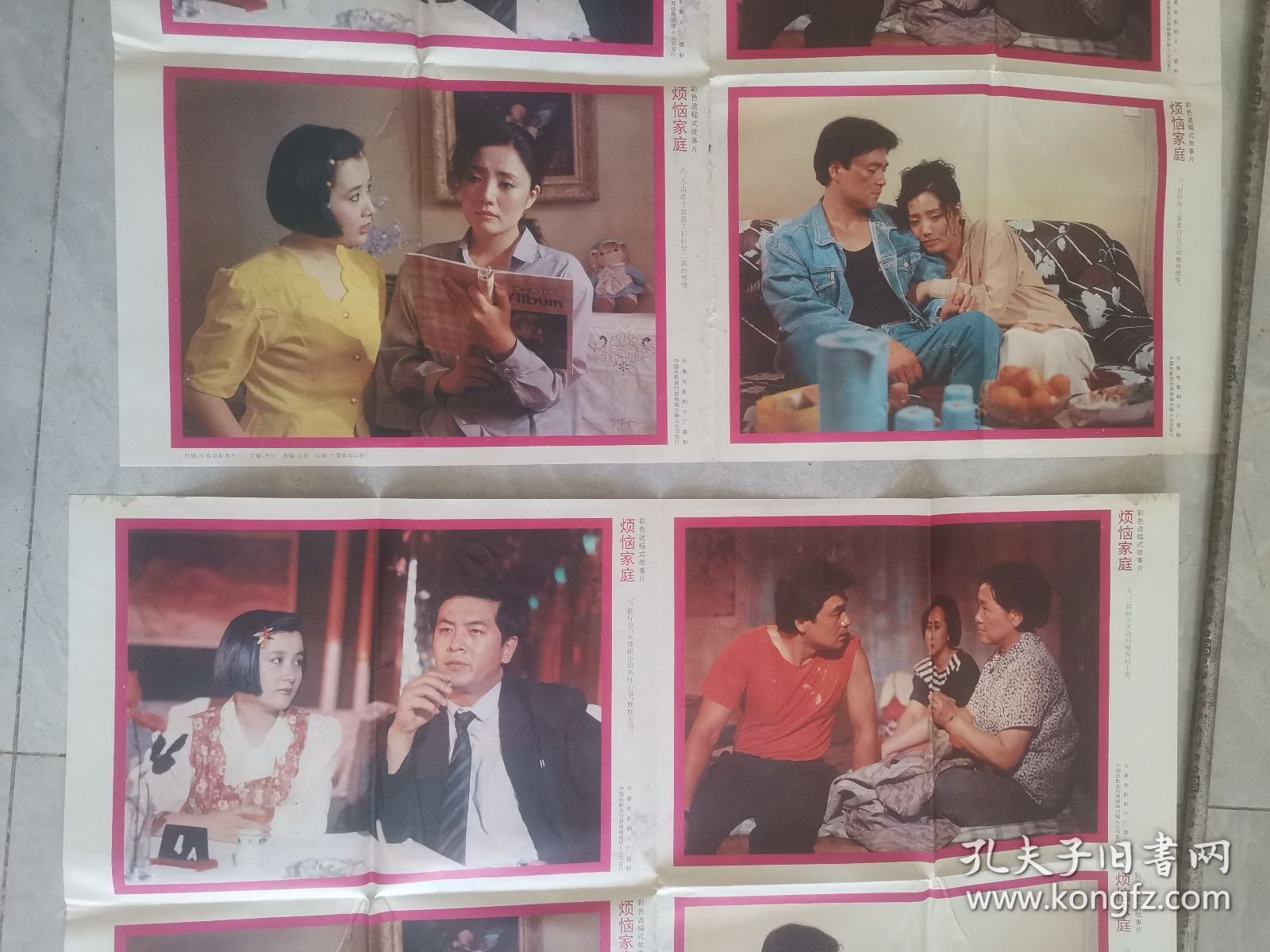 电影海报烦恼家庭