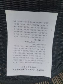 湖南省兰岭茶厂