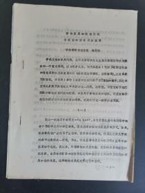 从中共党章的演变看毛泽东思想党的建设理论在执政党条件下的新发展