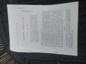 茶细螨在柠檬 茶及辣椒上之生活史 作者签赠本