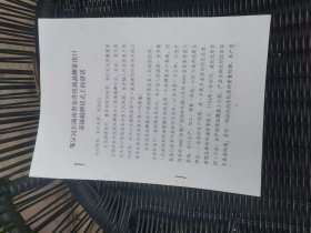 邹定民在湖南省金井优质品牌茶出口基地揭牌仪式上的讲话